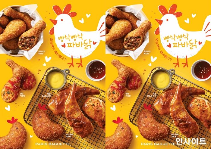 파리바게뜨, 치킨 맛과 모양을 그대로 담은 ‘파바닭 4종’ 출시