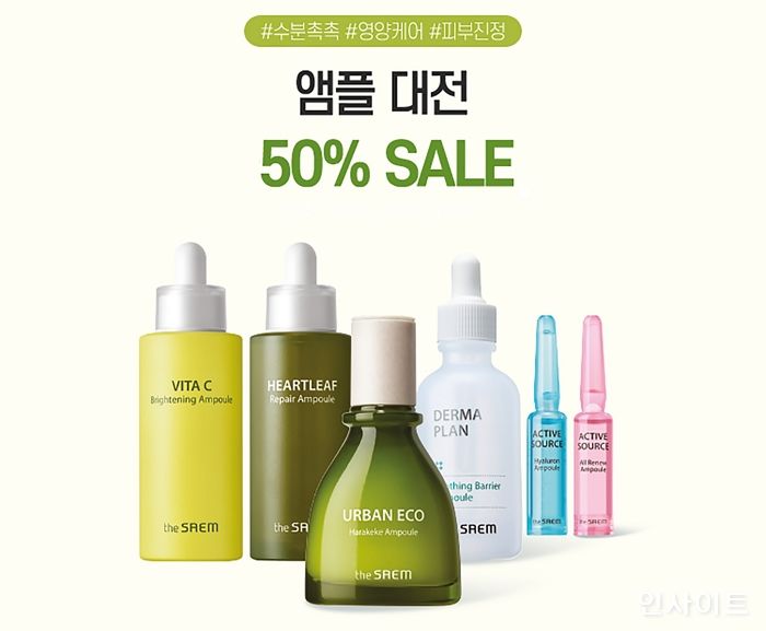 더샘, 50% 할인 ‘앰플 대전’ 프로모션 진행