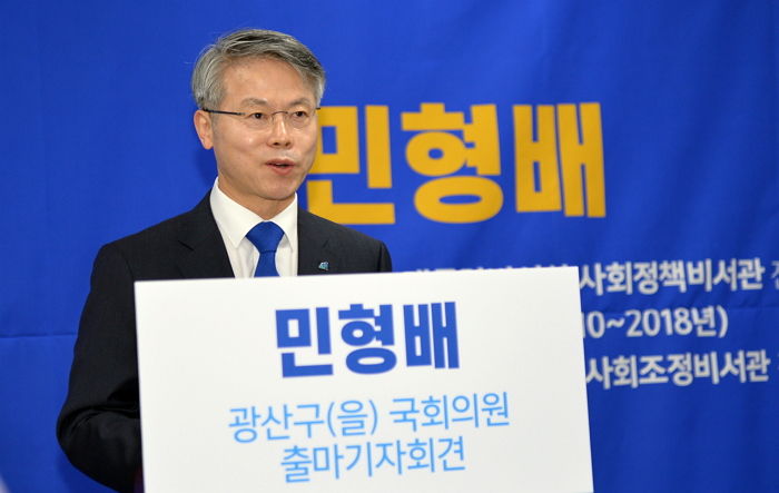 교육이념서 ‘홍익인간’ 없애려다 비판 쏟아지자 개정안 철회한 민주당 의원
