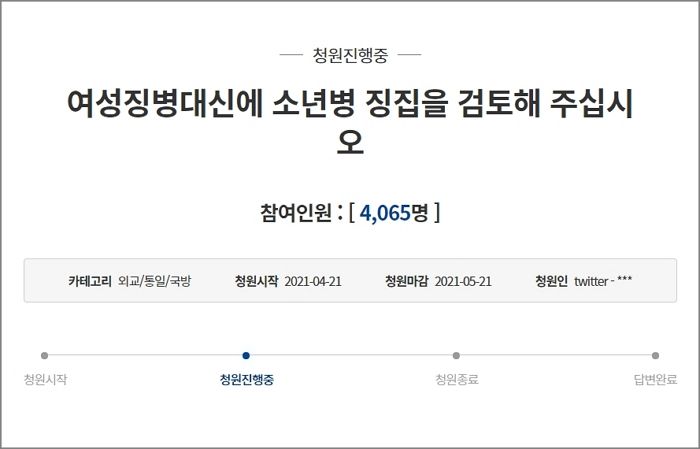 여군보다 ‘소년병 징집’이 먼저라는 여초 회원들이 이유로 든 ‘이스라엘 여군’