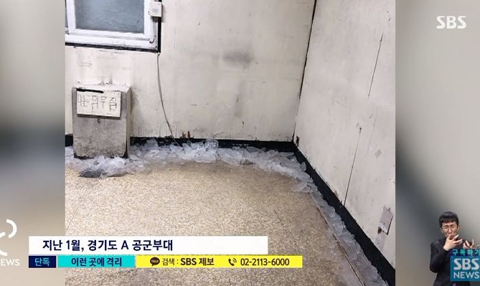 ‘코로나 의심’ 병사들 얼음 꽁꽁 언 폐건물에 격리시키고 대변 양동이에 보게 한 공군 부대