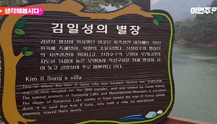 ‘차이나타운’ 조성해 공자마을 건설한다는 경기도 포천시, ‘김일성 별장’ 복원도 추진했었다