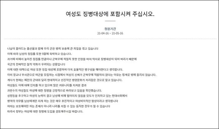 ‘여성징병제’로 시끄러운 요즘 여초 커뮤에서 나오는 ‘태세 전환’ 반응 5가지