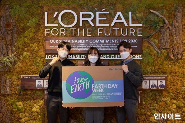 로레알코리아, 지구의 날 맞아 ‘지구의 날 주간’ 캠페인 실시