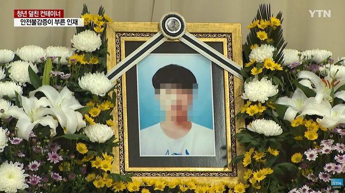 휴학 후 등록금 벌려고 알바하다가 컨테이너 박스에 깔려 숨진 23살 대학생