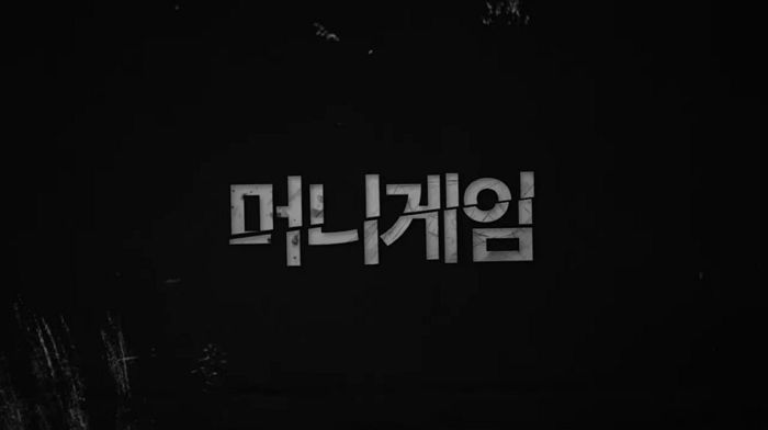 상금 4억 8천만원 걸린 ‘머니게임’ 1화 공개···시작하자마자 ‘첫 탈락자’ 나왔다 (영상)