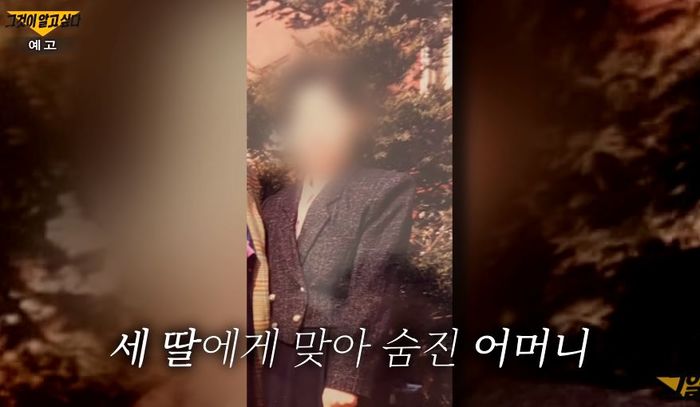 ‘무속인’한테 ‘가스라이팅’ 당해 엄마 살해하더니 아빠까지 무차별 폭행한 세자매