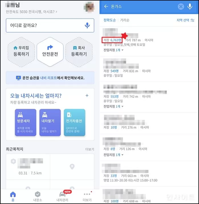 인사이트