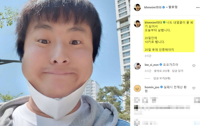 “나도 내 얼굴 꼴보기 싫다”···20일 안에 10kg 빼겠다 선언한 기안84