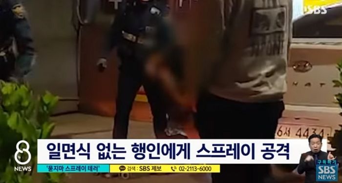 홍대서 지나가는 사람들 얼굴에 ‘호신용 스프레이’ 테러한 20대 남성