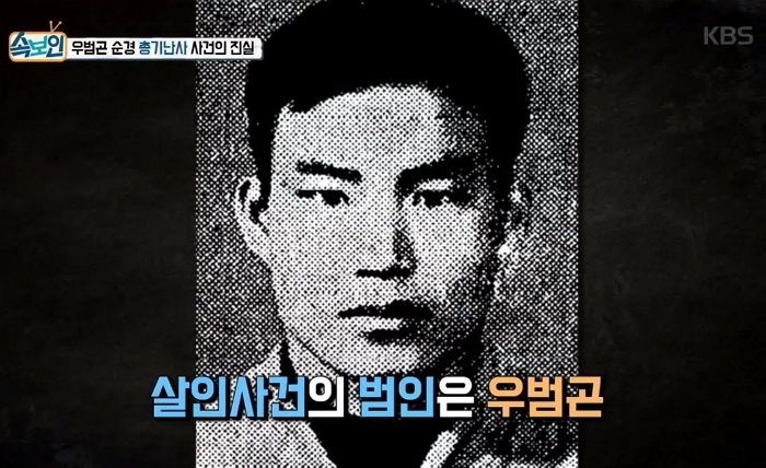39년 전 오늘(26일), 하루 동안 ‘62명’ 살해한 대한민국 최악의 ‘총기난사’ 사건