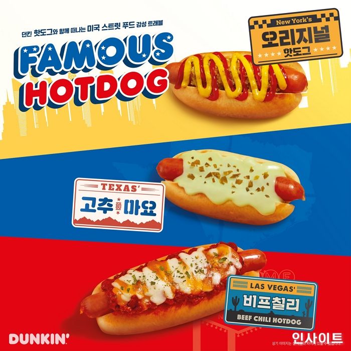 던킨, 미국 스트릿 푸드 콘셉트의 ‘페이머스 핫도그’ 출시