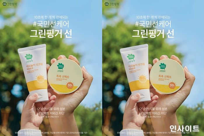 유한킴벌리, 선팩트 등 ‘그린핑거 선’ 신제품 5종 출시