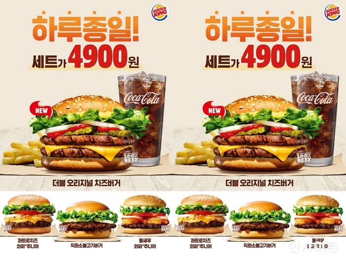 버거킹, ‘올데이킹’ 메뉴 리뉴얼 및 ‘더블 오리지널 치즈버거’ 재출시