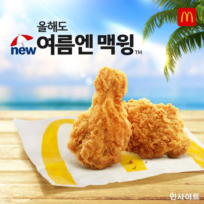 맥도날드, 레전드 사이드 메뉴 ‘맥윙’이 돌아왔다