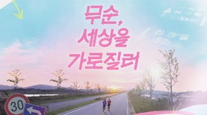 청춘이야기 이미지
