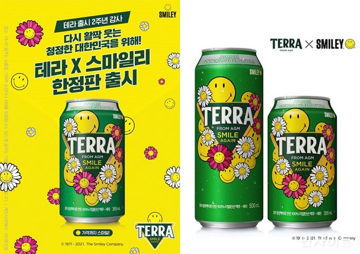 하이트진로, 테라 X 스마일리 특별 한정판 출시