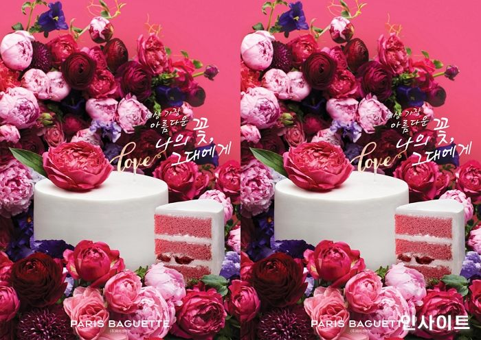 파리바게뜨, 5월 ‘가정의 달’ 기획제품 출시