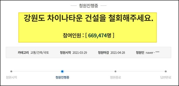 ‘차이나타운’ 무산에 최문순 강원도지사 “코로나로 살기 어려워져 반중 정서 퍼졌다”