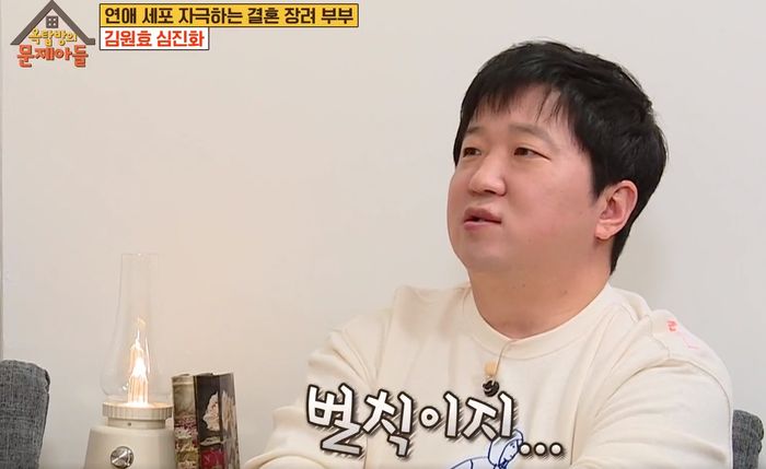 부부 사이에 ‘뽀뽀’는 벌칙이라며 진저리친 ‘유부남’ 정형돈X김용만 (영상)