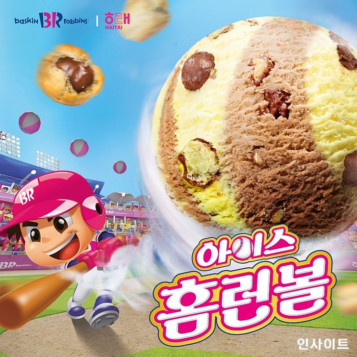 배스킨라빈스, 5월 이달의 맛 ‘아이스 홈런볼’ 출시
