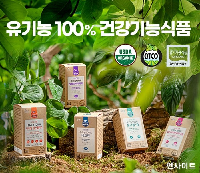 리얼그램, 국내제조 전 성분 유기농100% 건강기능식품 선보여