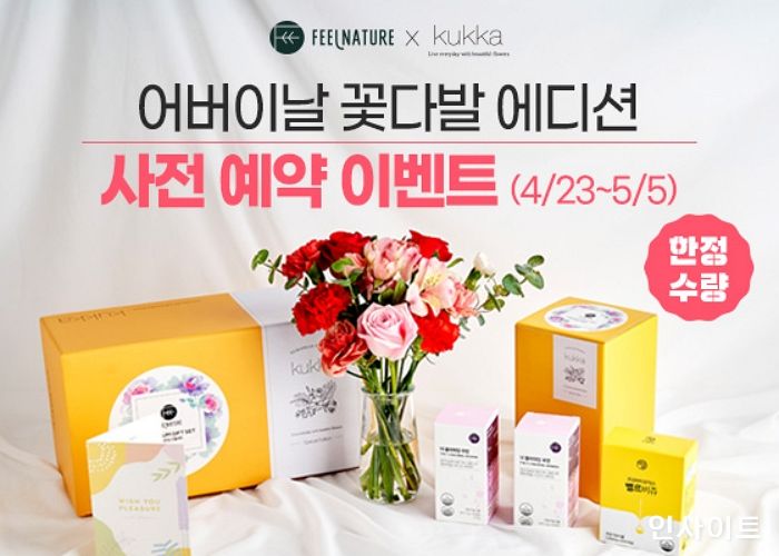 필네이처, 어버이날 맞아 꽃다발+건강기능식품 에디션 선보여