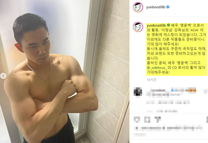 양홍원 ‘참교육’했던 래퍼 윤비, 영화로 배우 데뷔한다