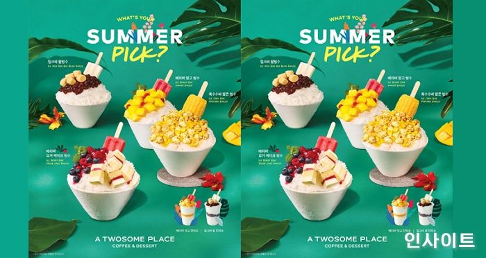 투썸플레이스, “시원함이 2배”... 아이스바 토핑 빙수 출시