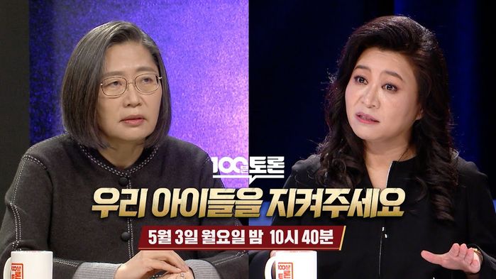 다음주 ‘100분 토론’ 나와 ‘말발’로 한판 뜨는 이수정 교수vs오은영 박사 (영상)