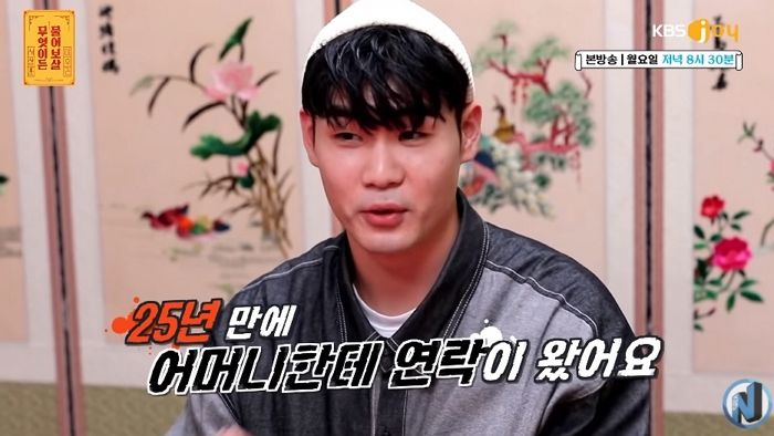 25년 전 엄마에게 버림 받은 물어보살 고민남, 방송 후 엄마에게 또 버려졌다