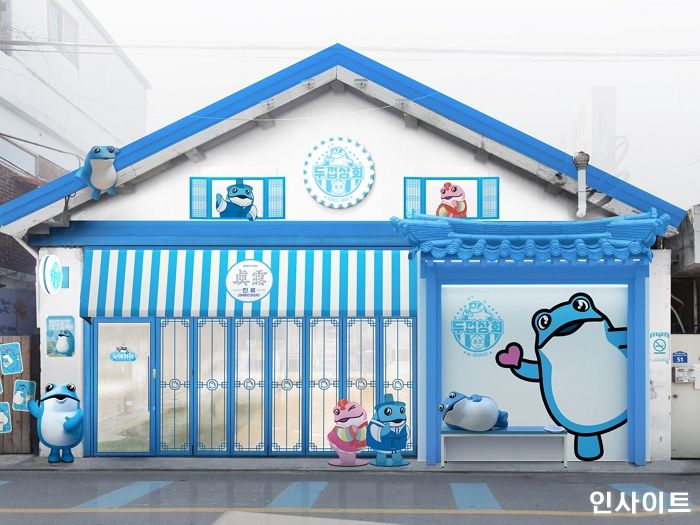 하이트진로, ‘두껍상회’ 전주에 상륙하다