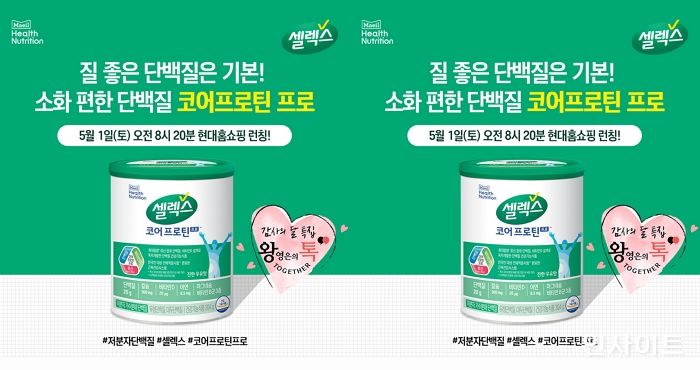 매일유업 셀렉스, 왕영은과 함께 4050 여심 잡는다