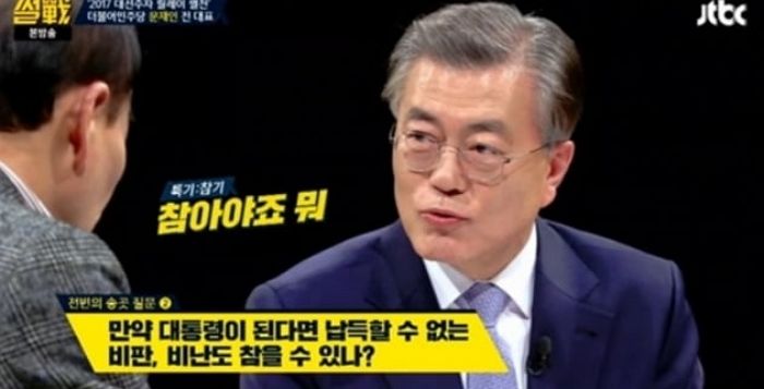 “‘대통령 비난’ 전단 뿌린 30대 남성, 문 대통령이 대리인 통해 고소”