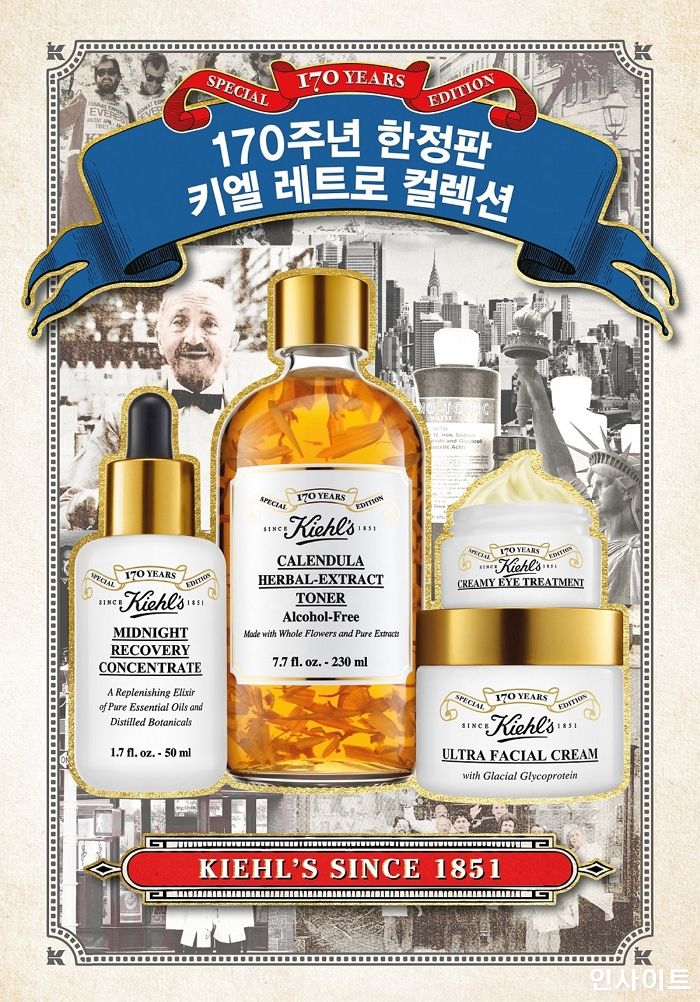 키엘, 170주년 기념 리미티드 에디션 출시