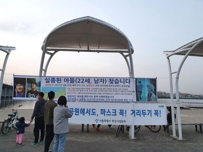 “많은 제보 왔다”...‘한강 실종 의대생’ 아버지가 올린 글