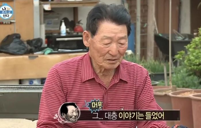 ‘성희롱 논란’ 알고 있던 할아버지 앞에서 눈물 쏟은 ‘나혼산’ 박나래 (영상)