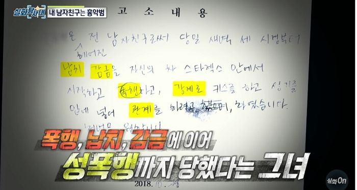 여친에게 ‘성폭행 무고’ 당한 남성이 ‘CCTV 증거’ 있는데도 8개월 동안 감방에 있어야 했던 이유