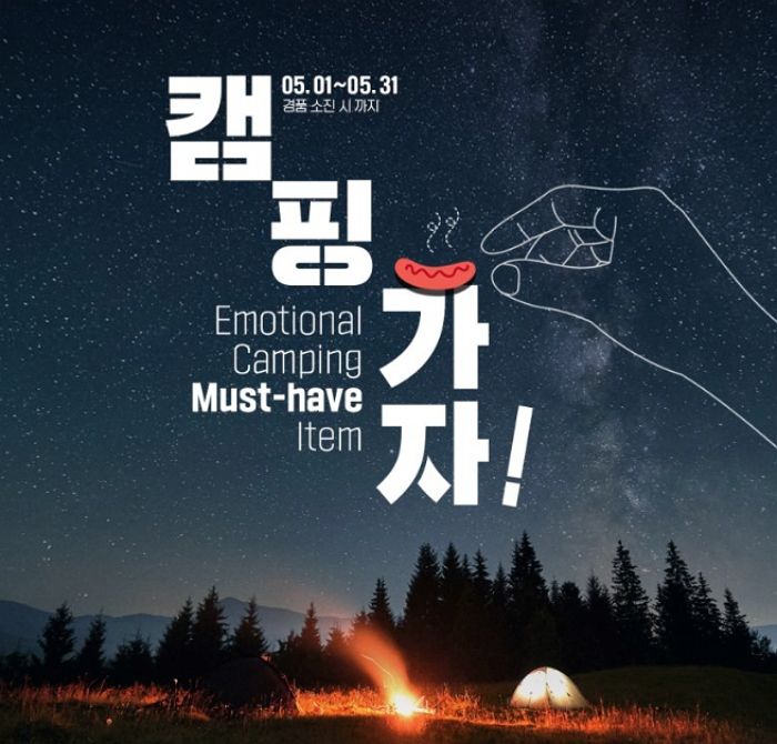 남초 사이트서 ‘남혐’ 논란 일고 있는 오늘(1일)자 GS25 포스터 속 손가락 모양