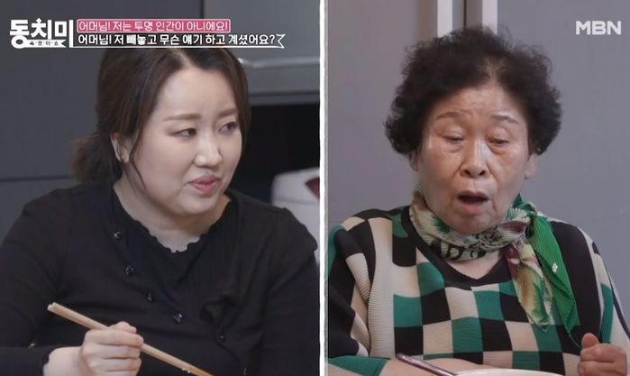 방에 있는 며느리 혼내려 ‘방문’까지 부수고 들어가 고함친 ‘오정태 어머니’