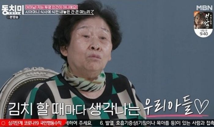 아들 집 ‘열쇠’ 갖고 있다며 며느리에 말도 안하고 불시에 쳐들어간다 밝힌 ‘오정태 어머니’