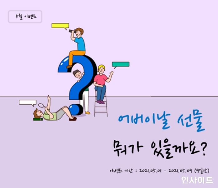 한국렌탈, ‘5월 어버이날 맞이 선물 뭐가 있을까?’ 이벤트 진행