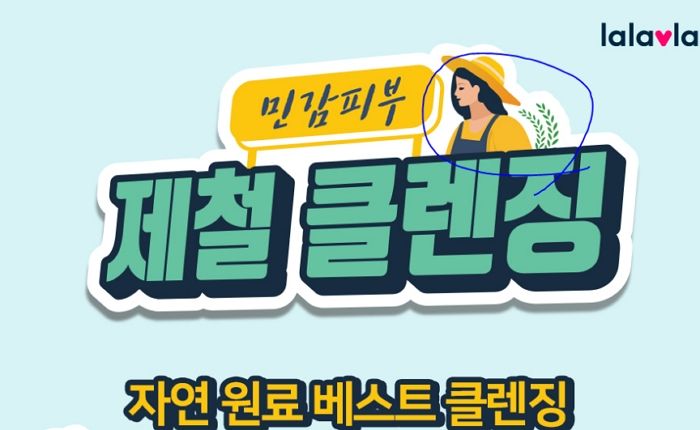 ‘달·별+월계수’ 이미지 넣어 ‘남혐’ 논란 쏟아진 GS 계열사 랄라블라