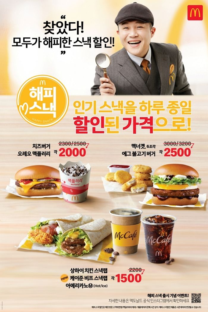 ‘먹잘알’들 사이에서 사랑받고 있는 맥도날드 가면 꼭 먹어야 하는 ‘메뉴 조합’ 4가지