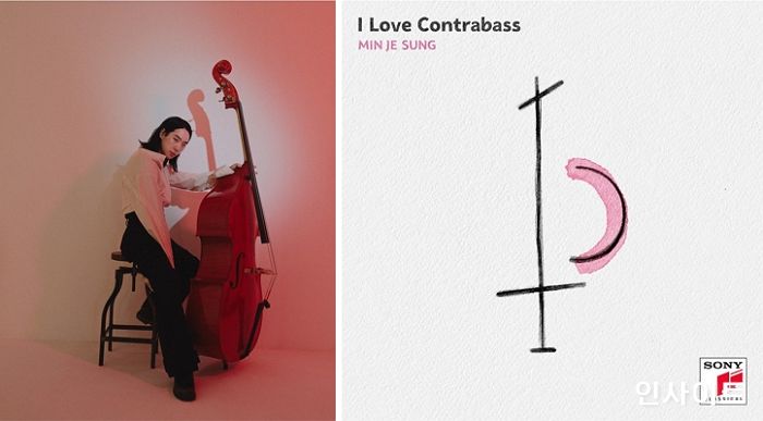 성민제, 대중 사로잡을 ‘I Love Contrabass’ 앨범 발매