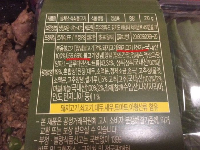 GS25 편의점에서 소비자 우롱한 ‘함량 미달’ 제품 싹다 찾아내 신고한 남성