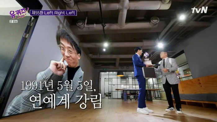 이번 주 ‘유퀴즈’ 게스트로 출연하는 ‘데뷔 30주년’ 개그맨 유재석