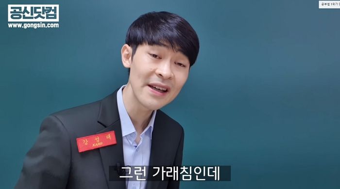 일진 쳐다봤다는 이유로 얼굴에 ‘담배 가래침’ 맞은 ‘중학생’ 강성태가 내린 결정