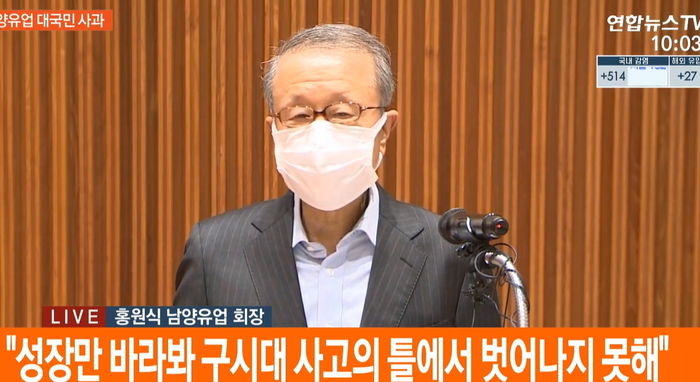 남양 유업 홍원식 회장 “회장직 사퇴…경영권 물려주지 않는다”