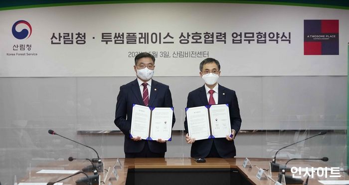투썸플레이스, 탄소중립 비전 실현 동참... 산림청과 업무협약 체결